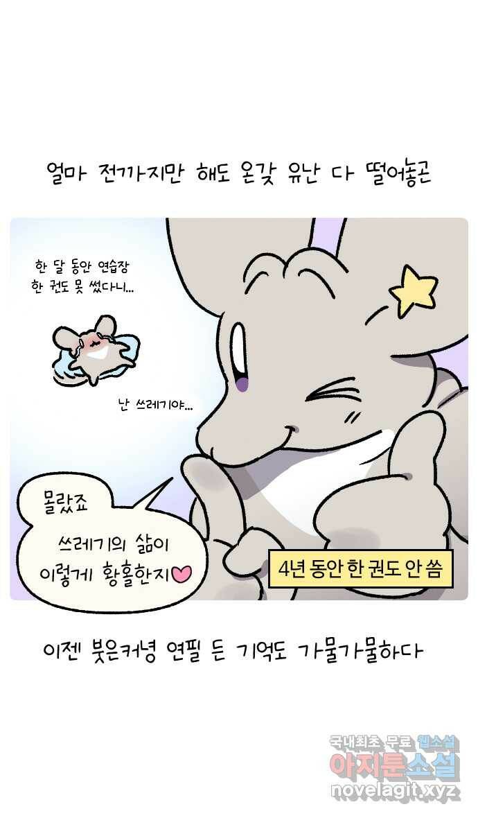 안녕, 나의 수집 26. 미술도구 (1) 19