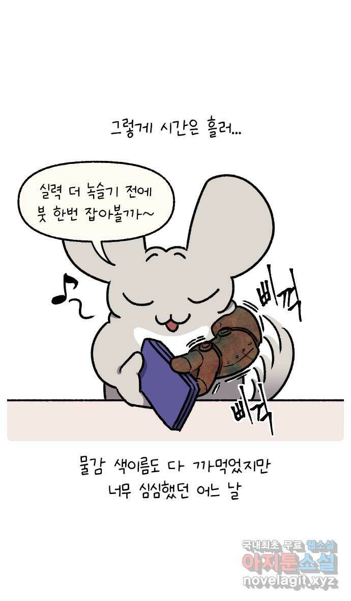 안녕, 나의 수집 26. 미술도구 (1) 22