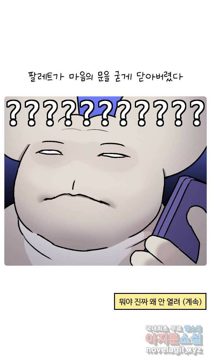 안녕, 나의 수집 26. 미술도구 (1) 24