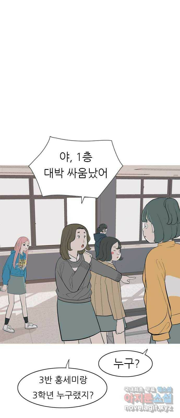 연놈 356화. 나쁜 건... 쉬워(2) 1