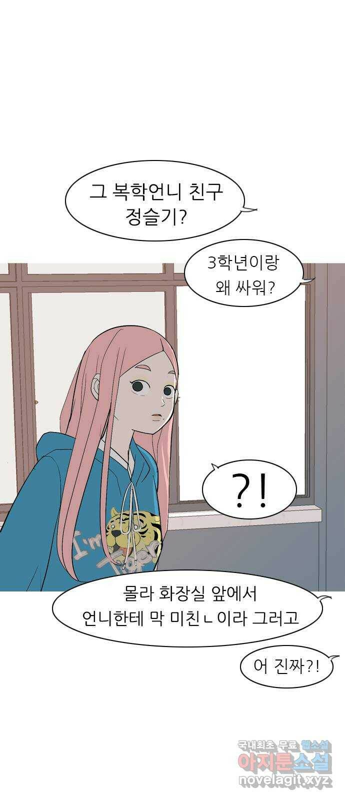 연놈 356화. 나쁜 건... 쉬워(2) 2