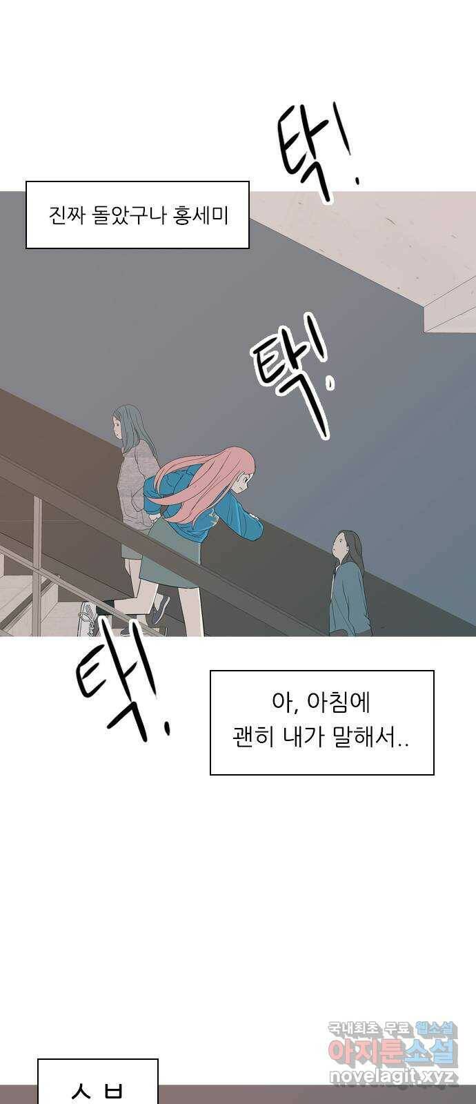 연놈 356화. 나쁜 건... 쉬워(2) 3