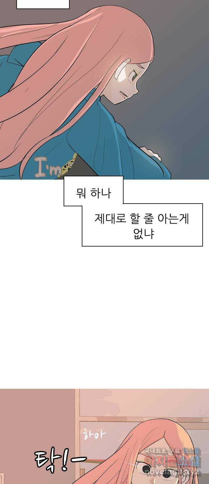연놈 356화. 나쁜 건... 쉬워(2) 4