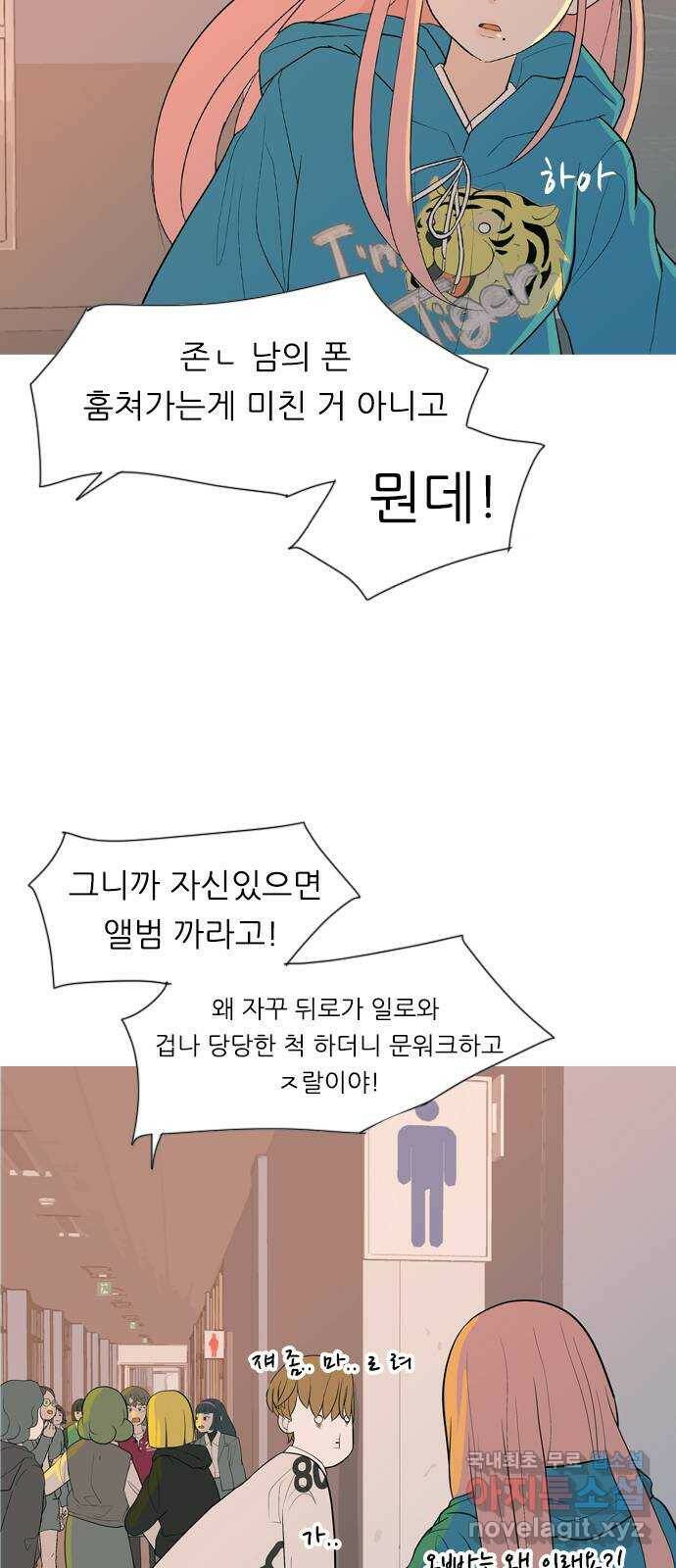 연놈 356화. 나쁜 건... 쉬워(2) 5