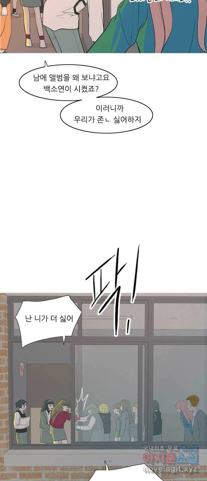 연놈 356화. 나쁜 건... 쉬워(2) 6