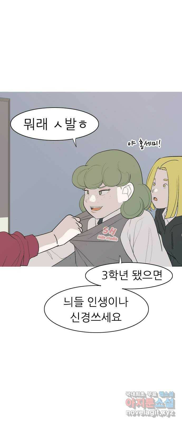 연놈 356화. 나쁜 건... 쉬워(2) 8