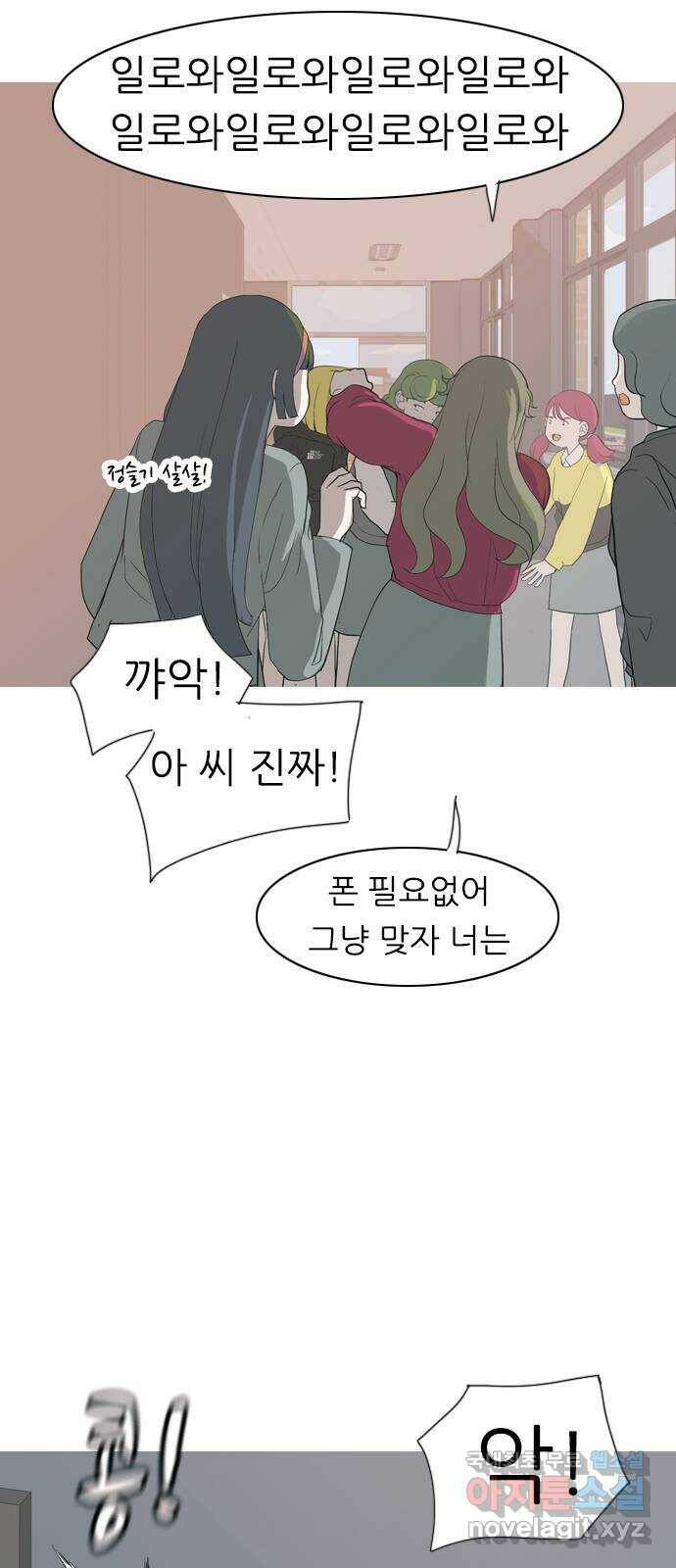 연놈 356화. 나쁜 건... 쉬워(2) 9