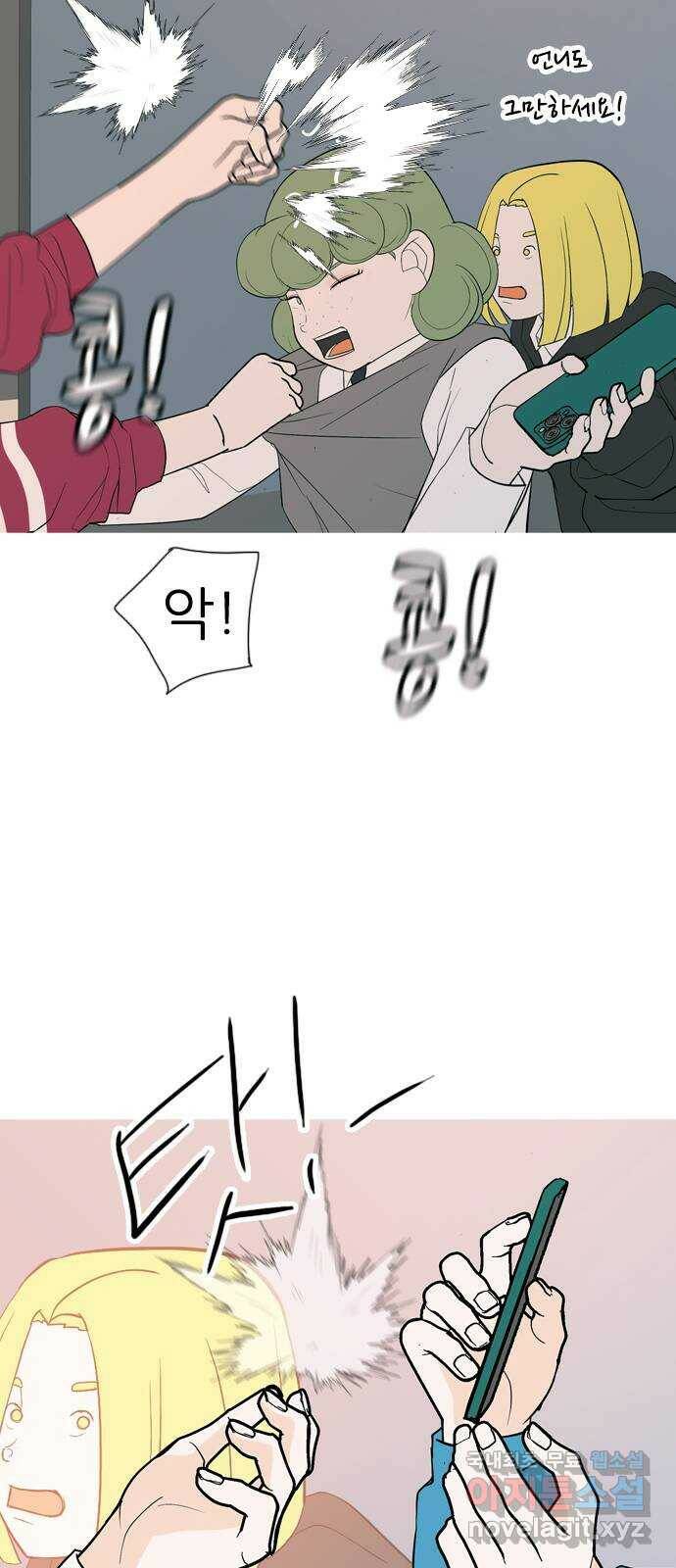 연놈 356화. 나쁜 건... 쉬워(2) 10