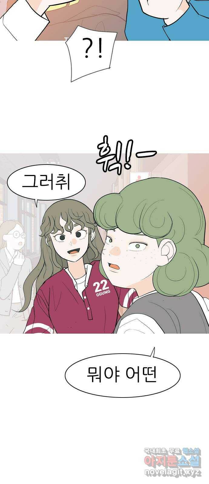 연놈 356화. 나쁜 건... 쉬워(2) 11