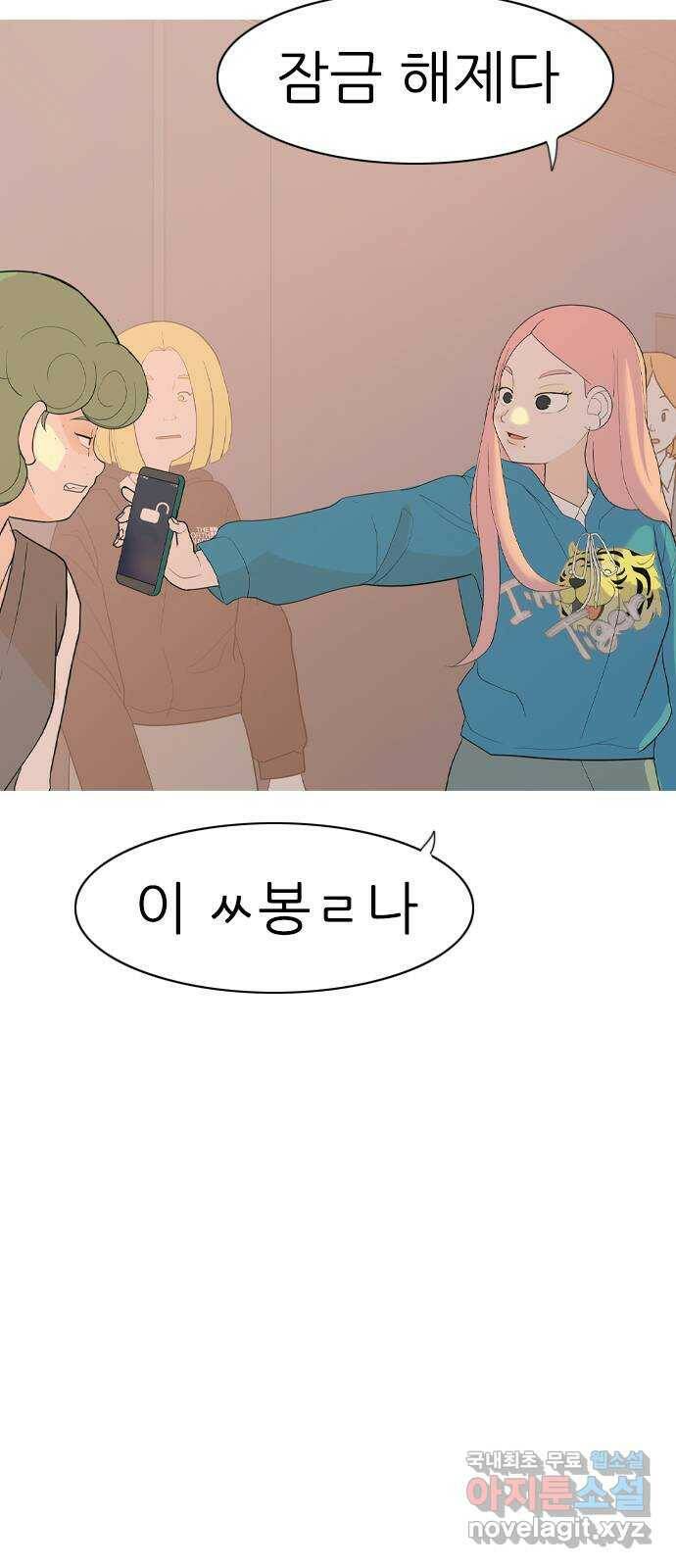 연놈 356화. 나쁜 건... 쉬워(2) 13