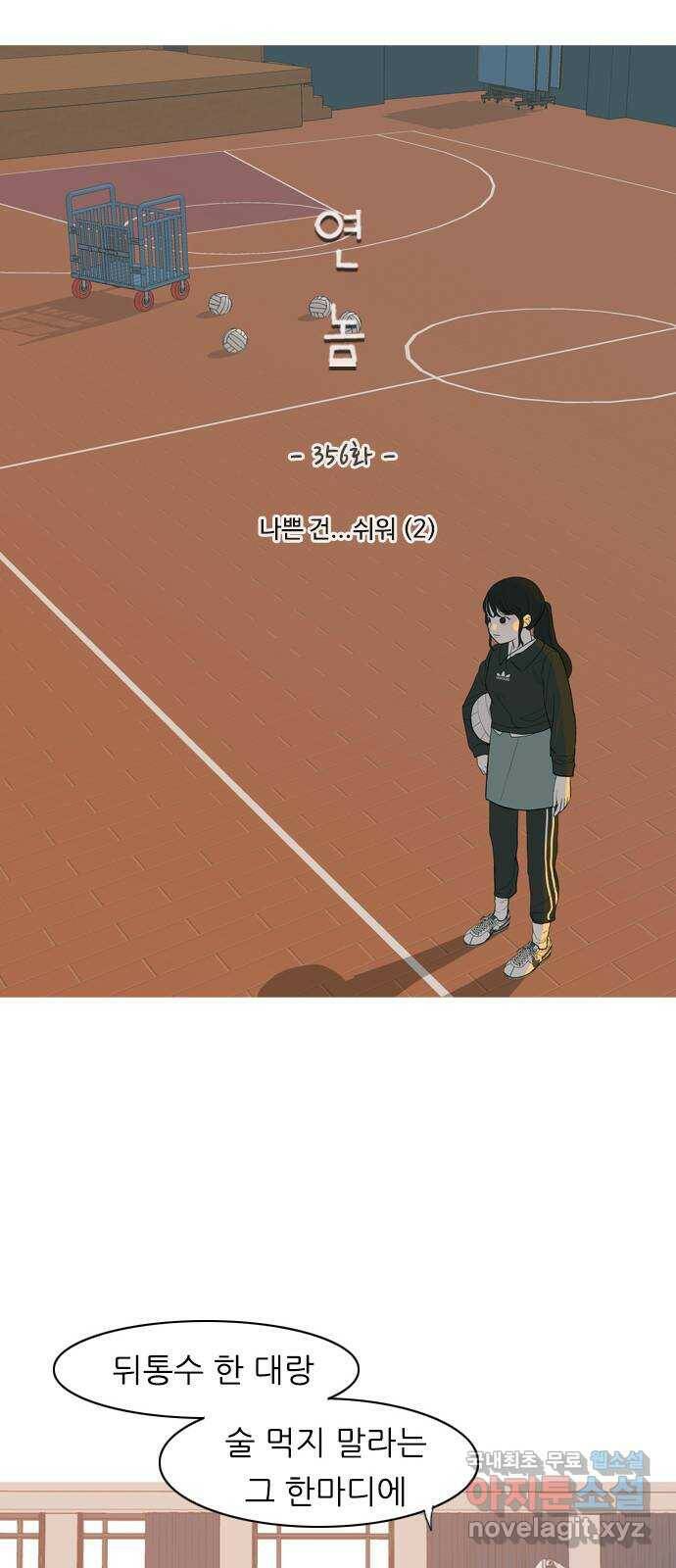 연놈 356화. 나쁜 건... 쉬워(2) 14
