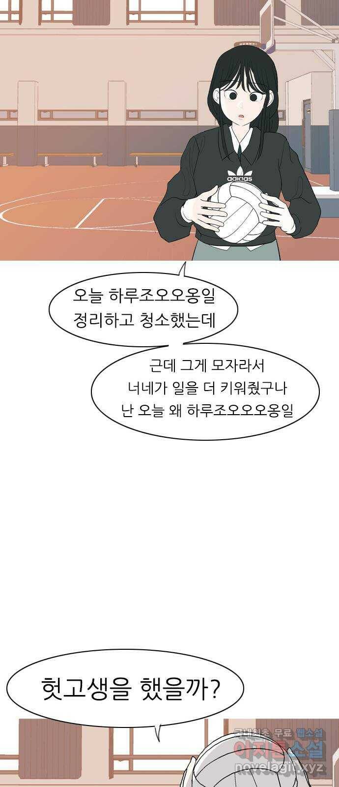 연놈 356화. 나쁜 건... 쉬워(2) 15