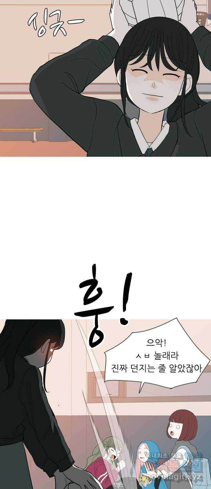 연놈 356화. 나쁜 건... 쉬워(2) 16