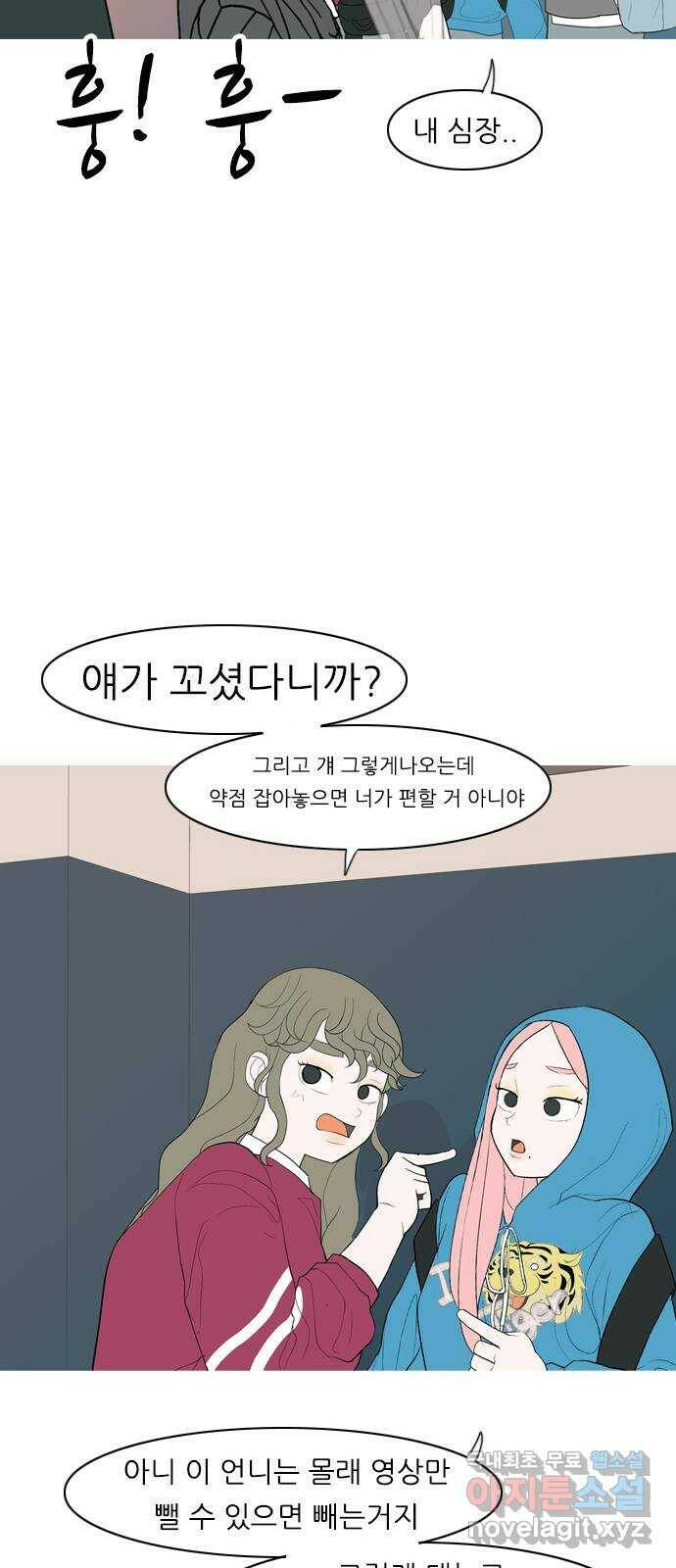 연놈 356화. 나쁜 건... 쉬워(2) 17