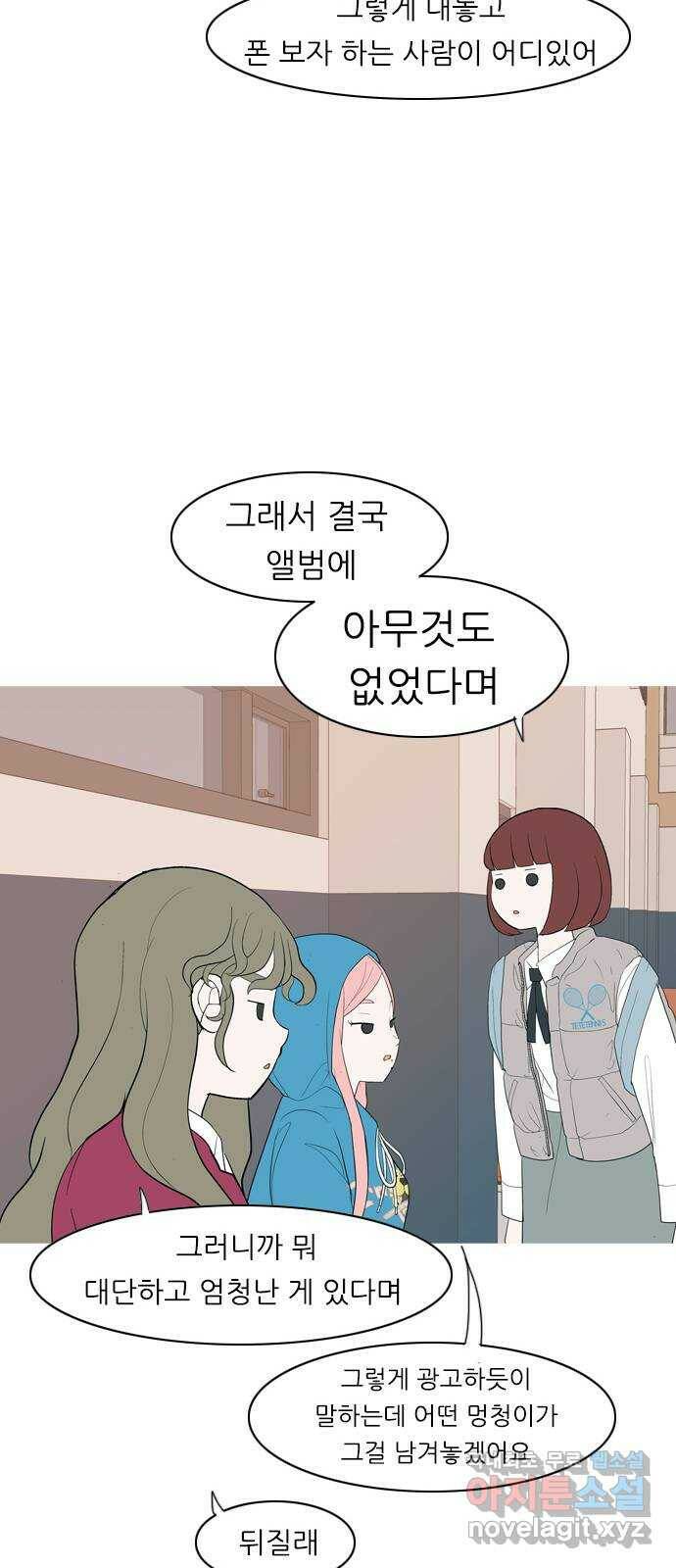 연놈 356화. 나쁜 건... 쉬워(2) 18