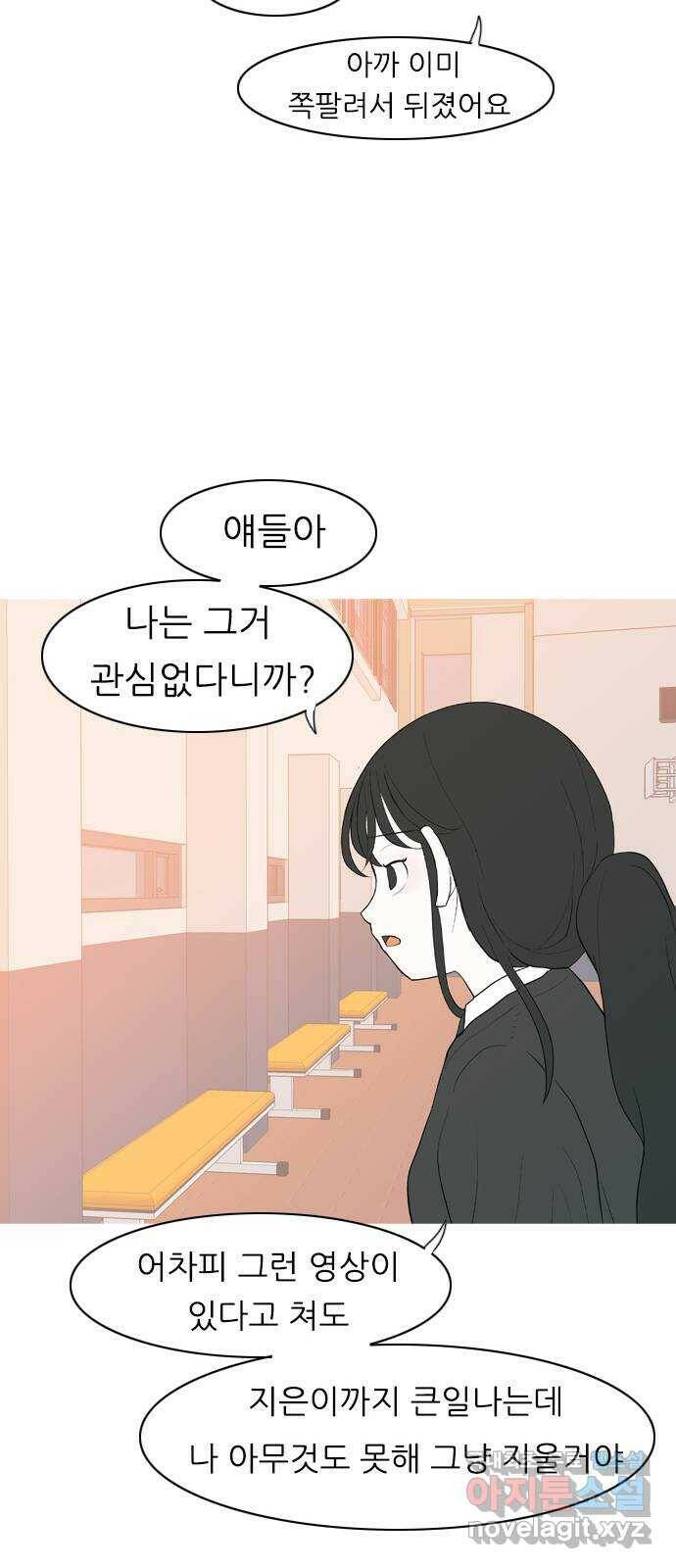 연놈 356화. 나쁜 건... 쉬워(2) 19