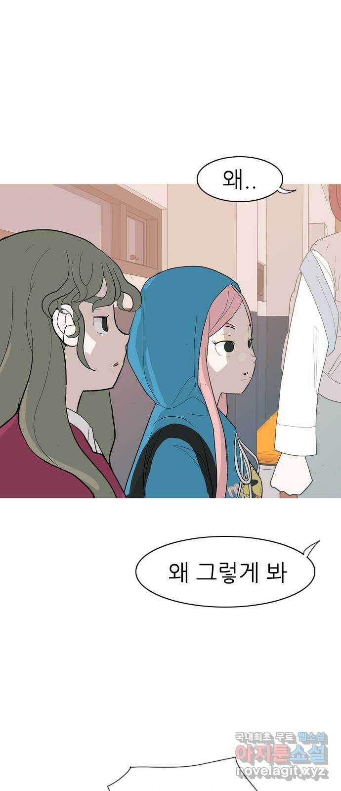 연놈 356화. 나쁜 건... 쉬워(2) 20