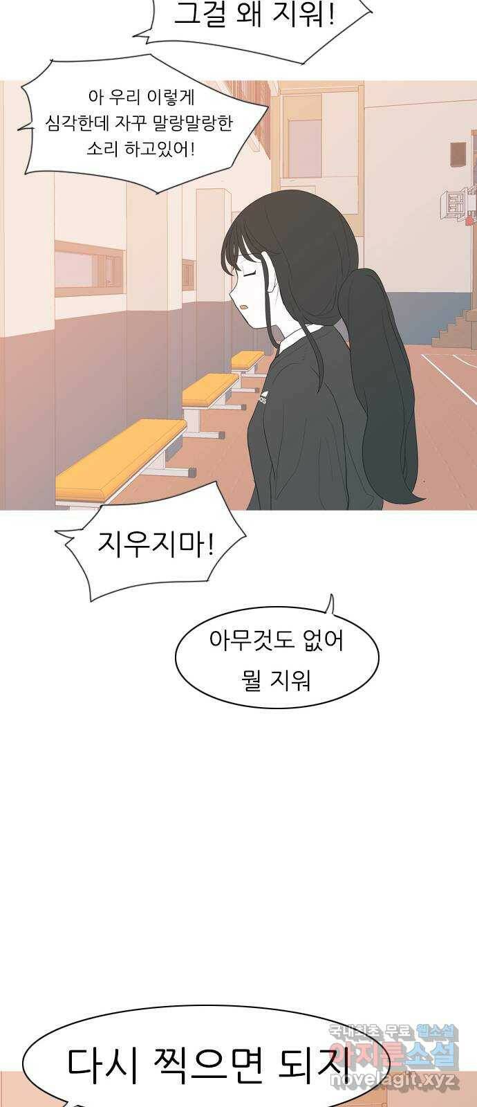 연놈 356화. 나쁜 건... 쉬워(2) 21