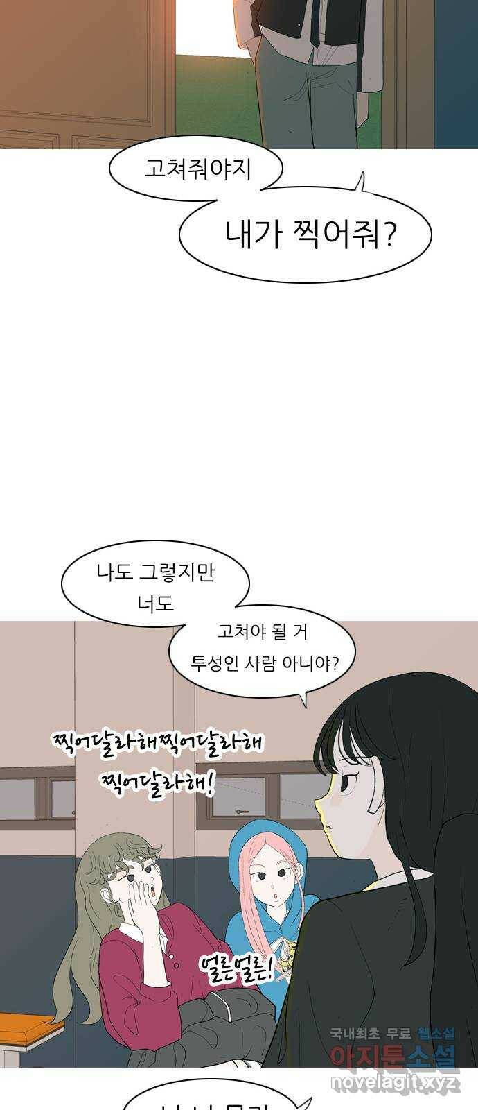 연놈 356화. 나쁜 건... 쉬워(2) 23