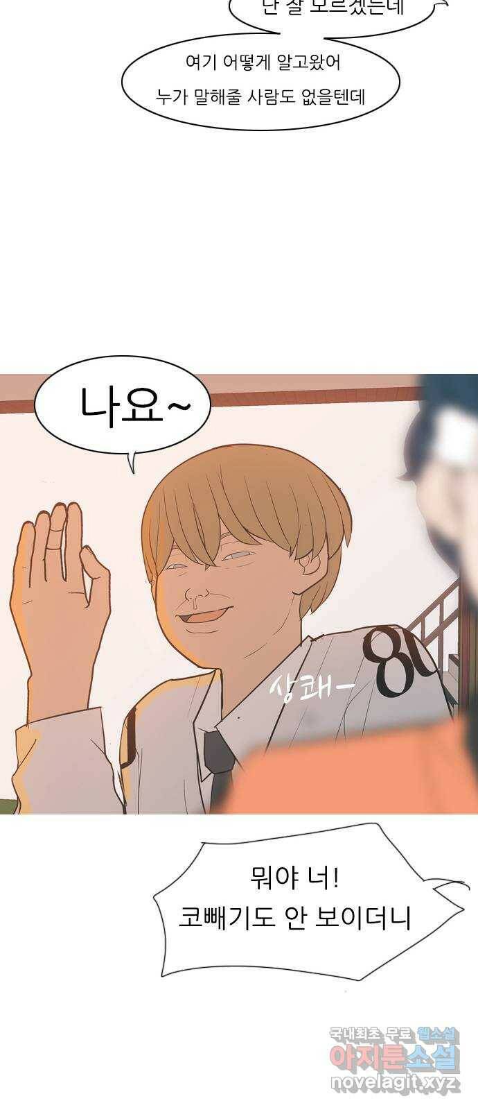 연놈 356화. 나쁜 건... 쉬워(2) 25