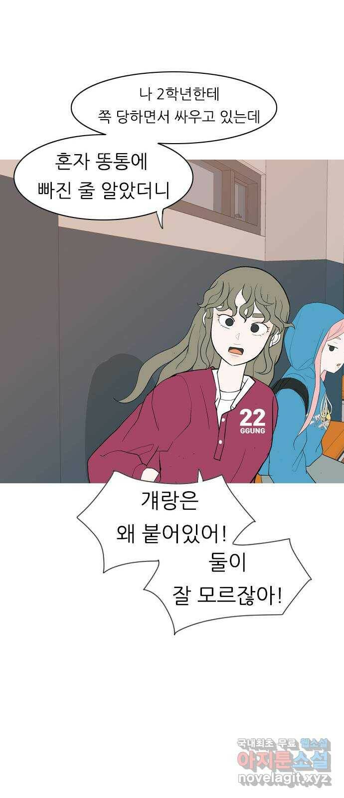 연놈 356화. 나쁜 건... 쉬워(2) 26