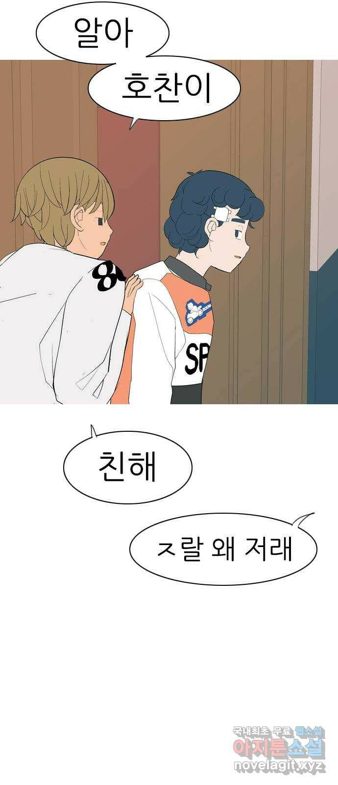 연놈 356화. 나쁜 건... 쉬워(2) 27