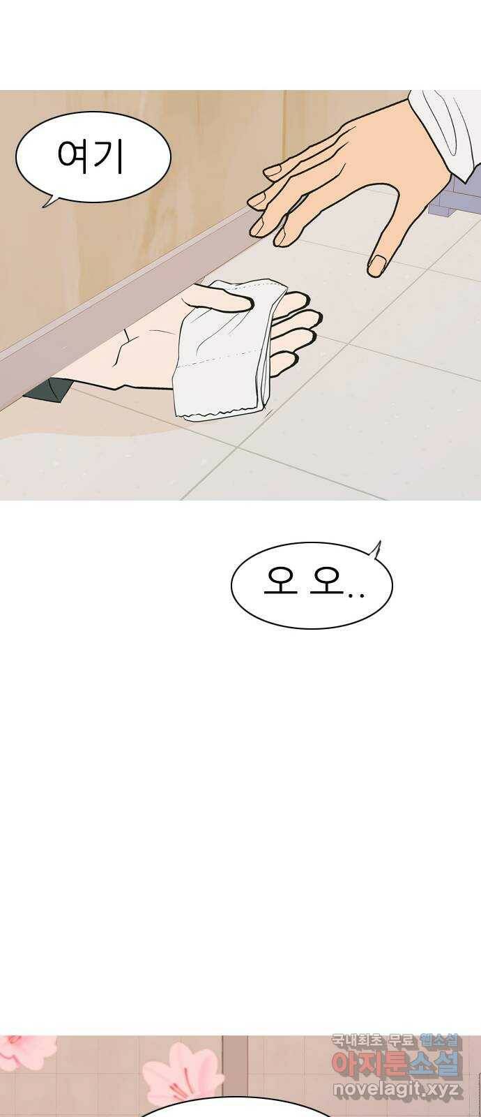 연놈 356화. 나쁜 건... 쉬워(2) 28