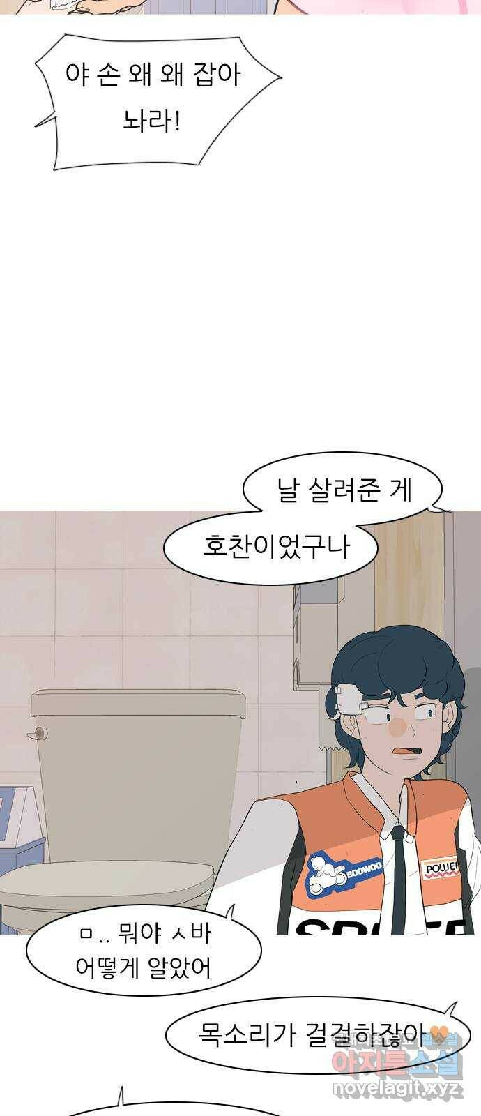 연놈 356화. 나쁜 건... 쉬워(2) 30
