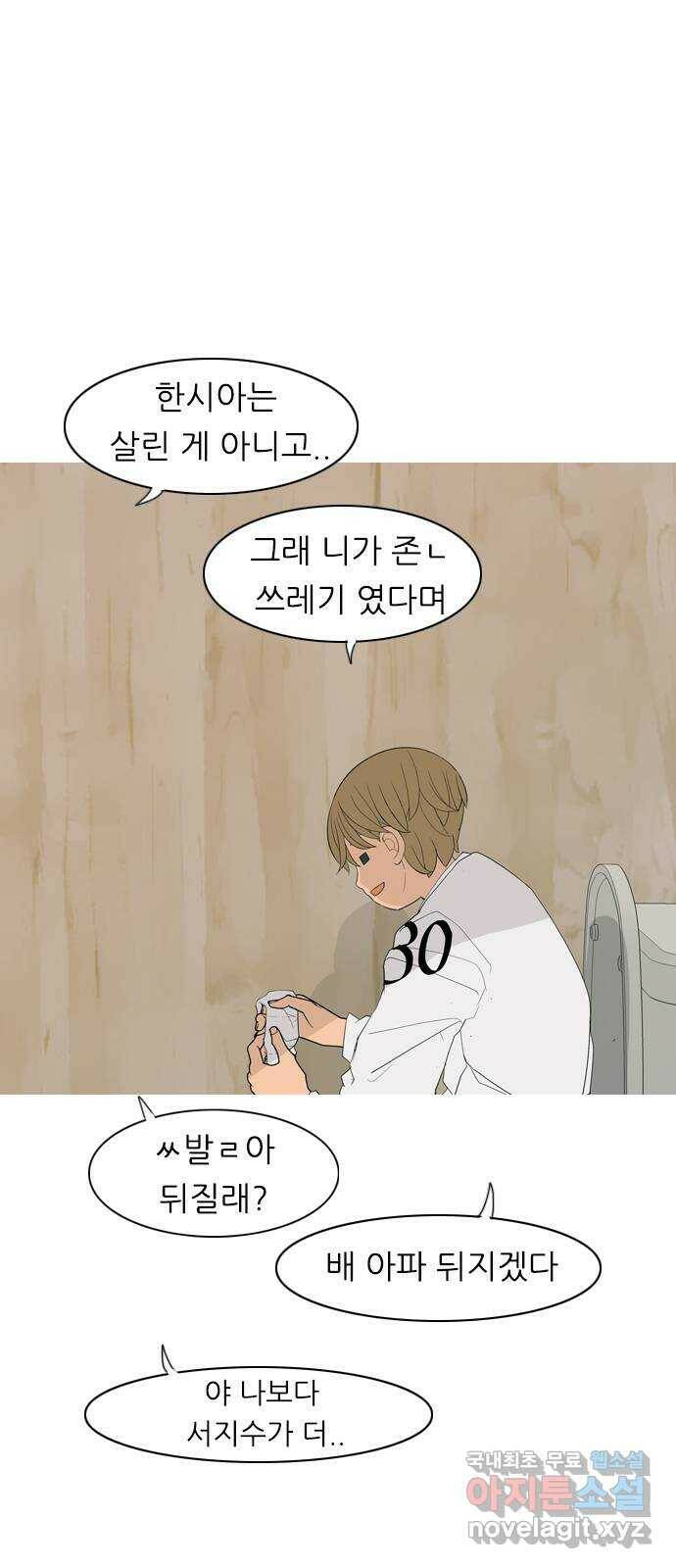 연놈 356화. 나쁜 건... 쉬워(2) 32
