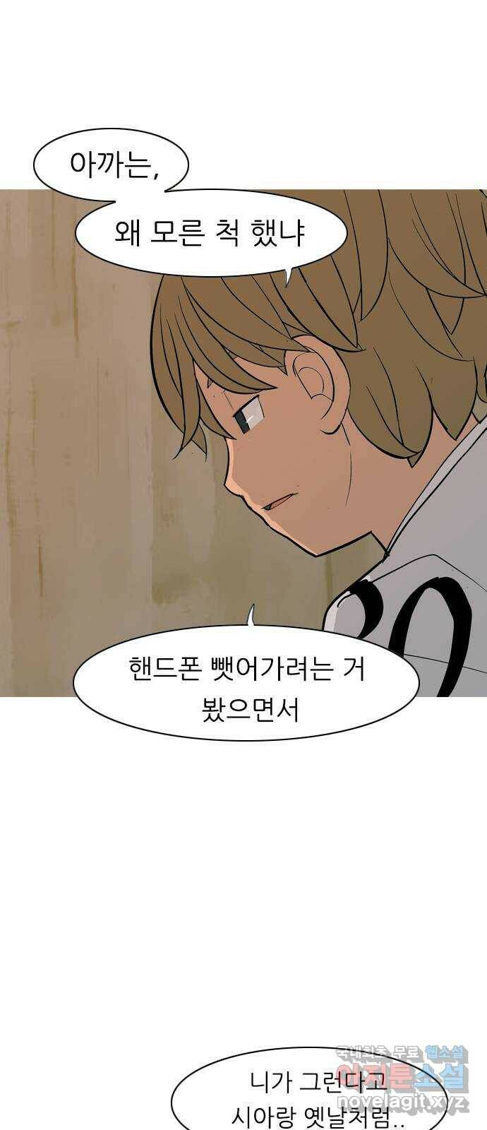 연놈 356화. 나쁜 건... 쉬워(2) 33