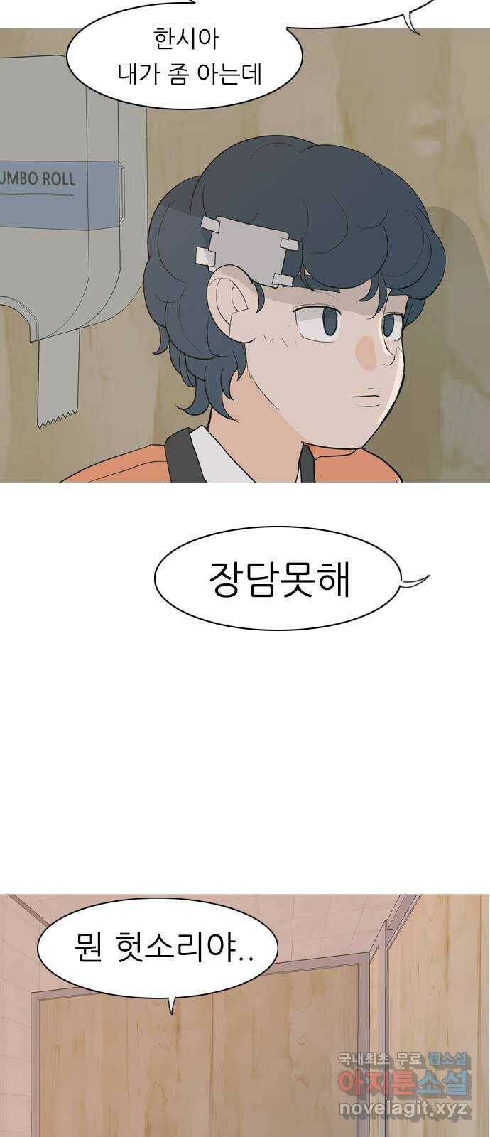 연놈 356화. 나쁜 건... 쉬워(2) 34