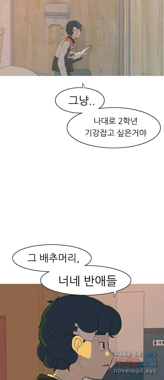 연놈 356화. 나쁜 건... 쉬워(2) 35