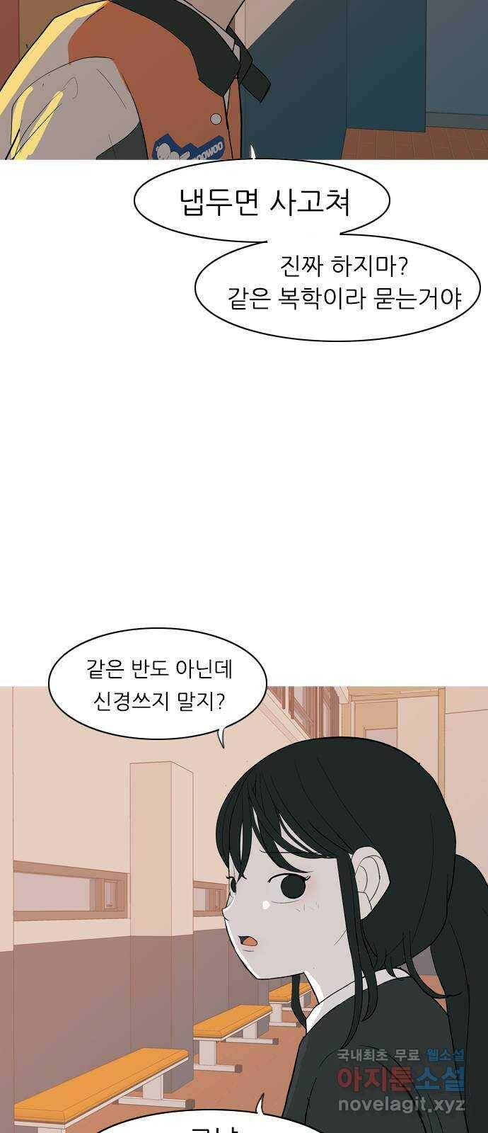 연놈 356화. 나쁜 건... 쉬워(2) 36