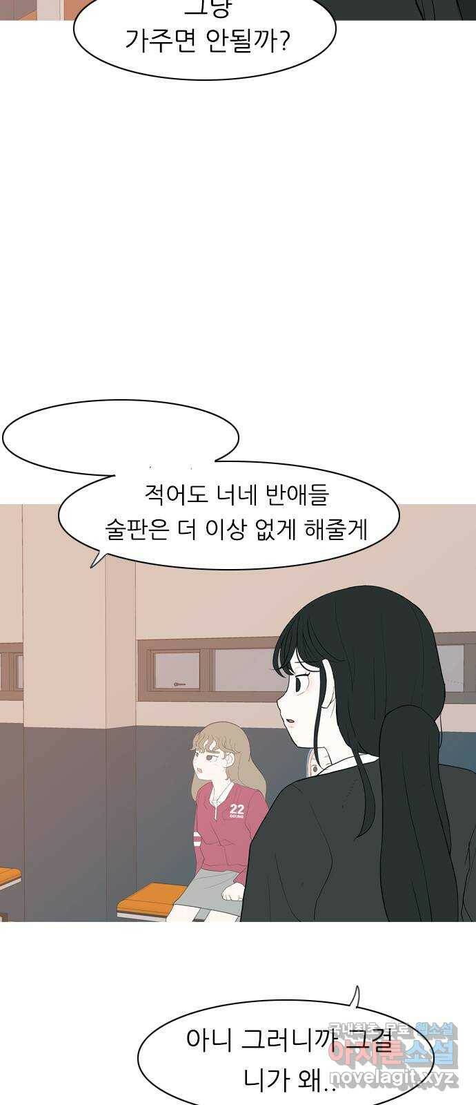 연놈 356화. 나쁜 건... 쉬워(2) 37