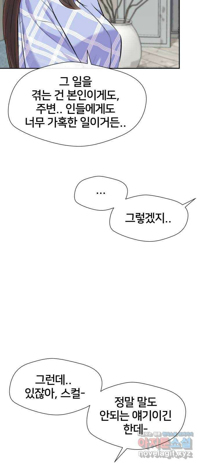 연놈 356화. 나쁜 건... 쉬워(2) 38