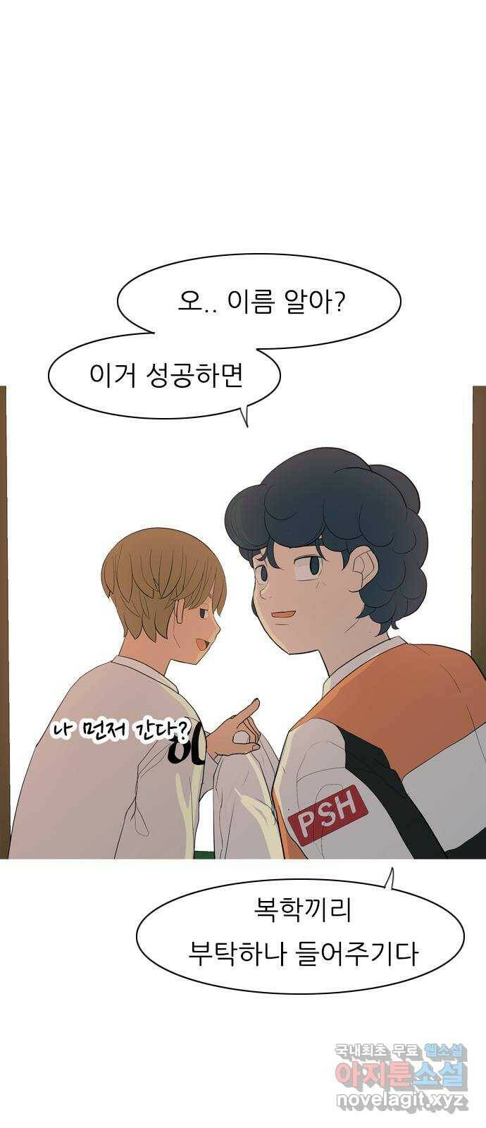 연놈 356화. 나쁜 건... 쉬워(2) 39