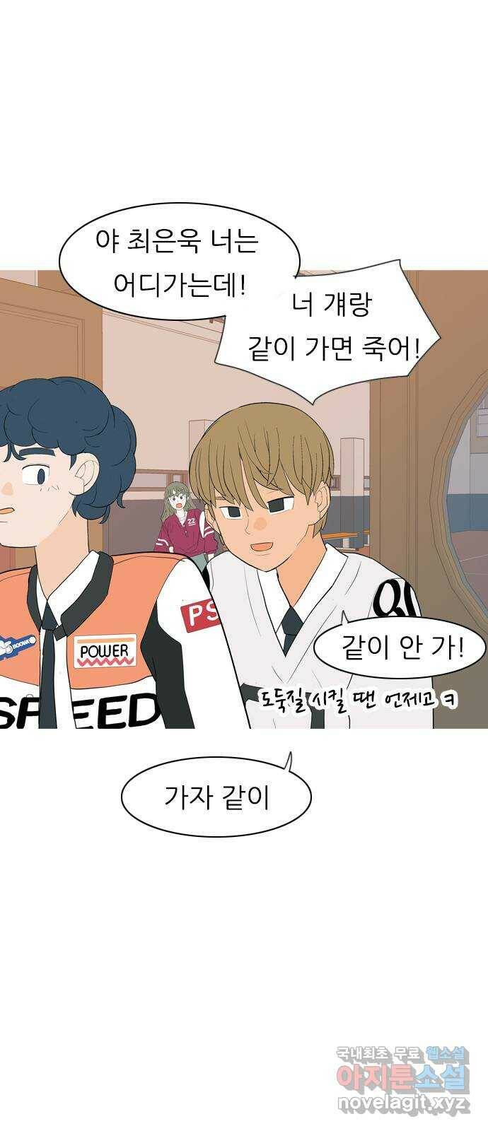 연놈 356화. 나쁜 건... 쉬워(2) 40
