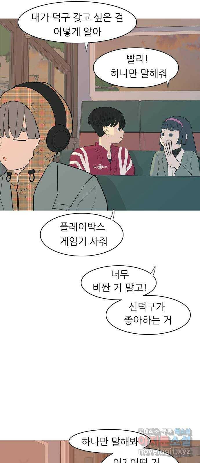 연놈 356화. 나쁜 건... 쉬워(2) 42