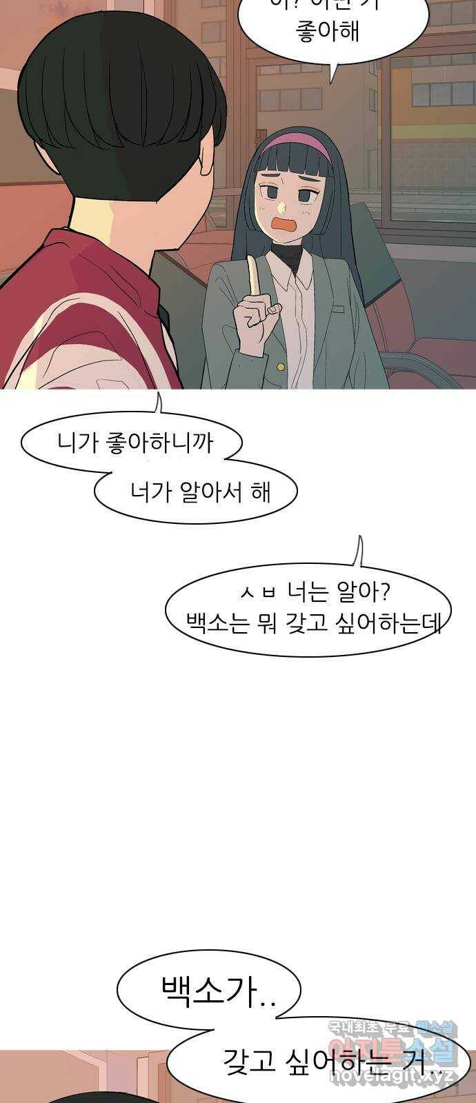 연놈 356화. 나쁜 건... 쉬워(2) 43