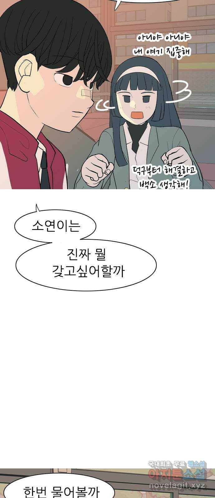 연놈 356화. 나쁜 건... 쉬워(2) 44