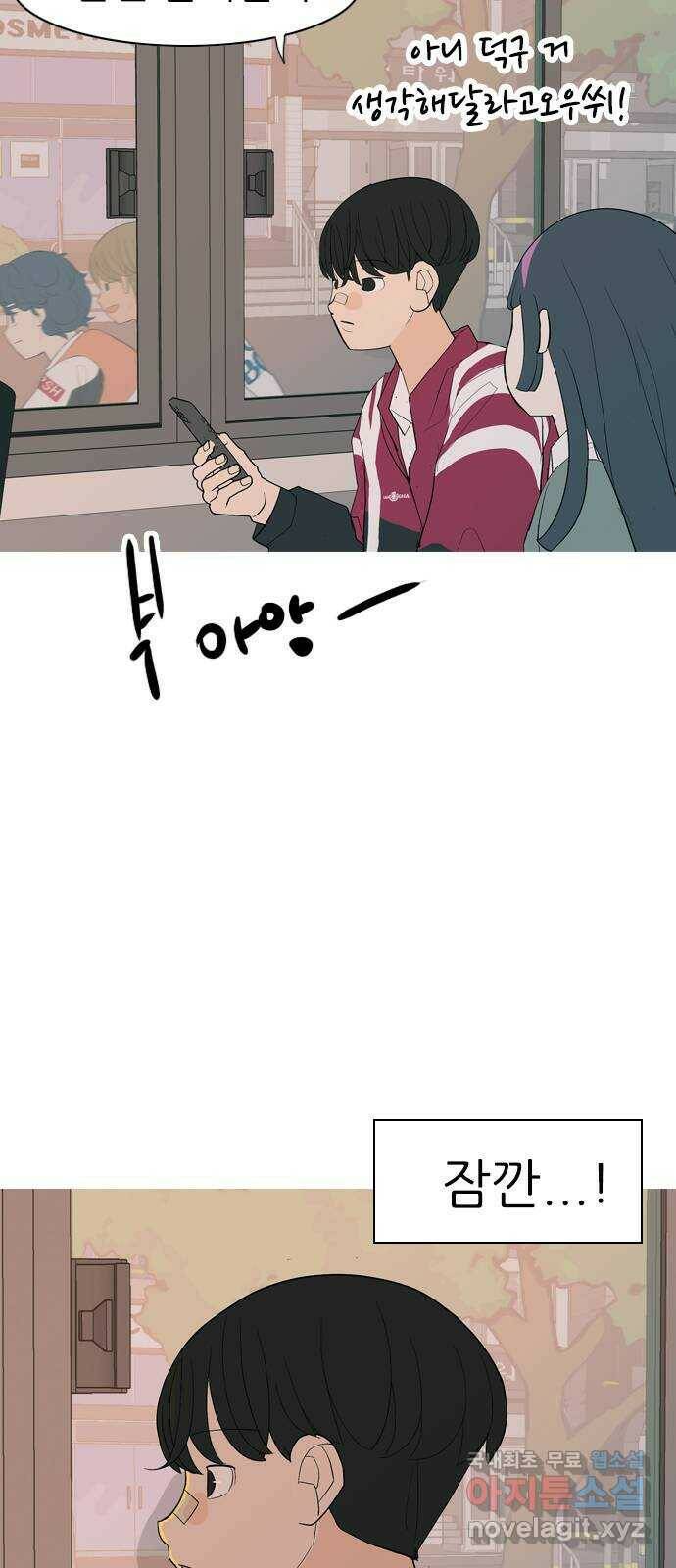 연놈 356화. 나쁜 건... 쉬워(2) 45