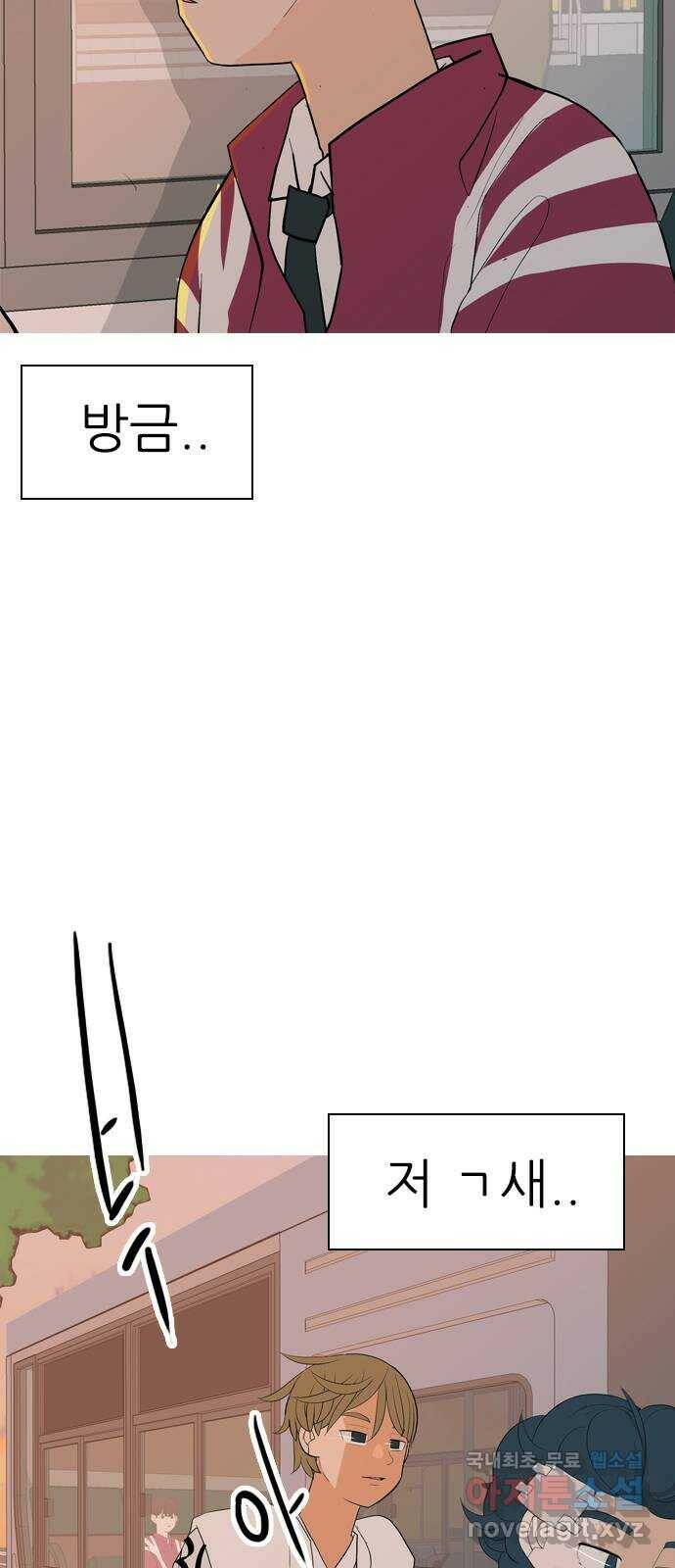 연놈 356화. 나쁜 건... 쉬워(2) 46