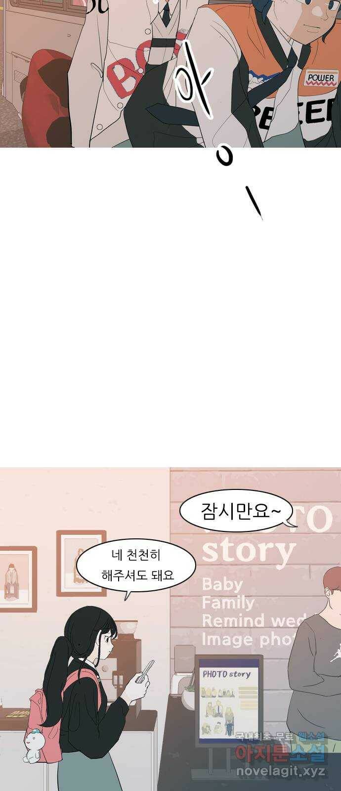 연놈 356화. 나쁜 건... 쉬워(2) 47