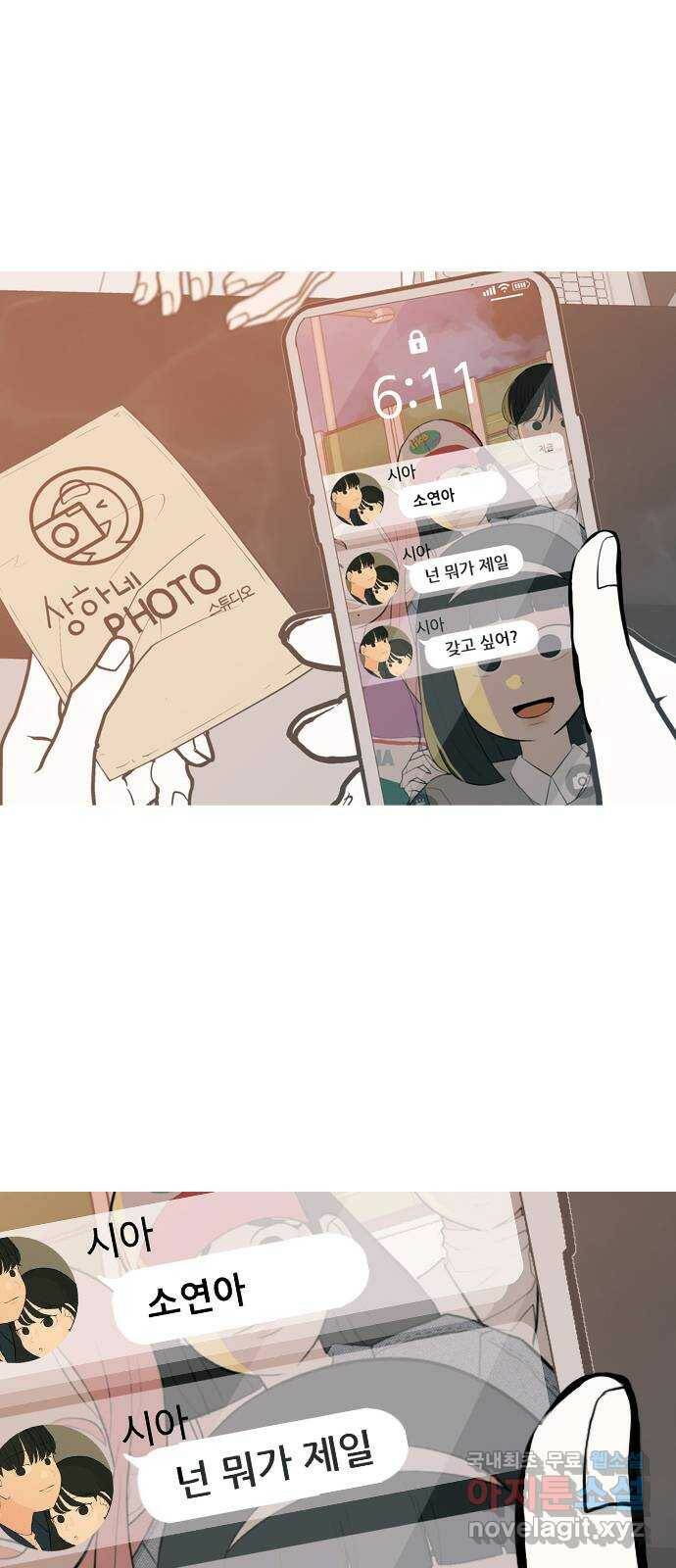 연놈 356화. 나쁜 건... 쉬워(2) 50