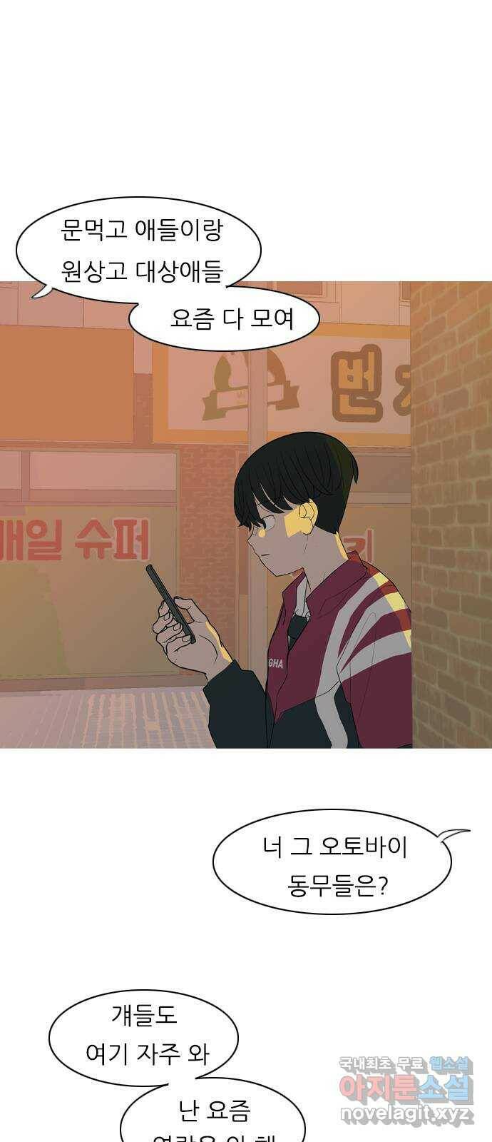 연놈 356화. 나쁜 건... 쉬워(2) 52