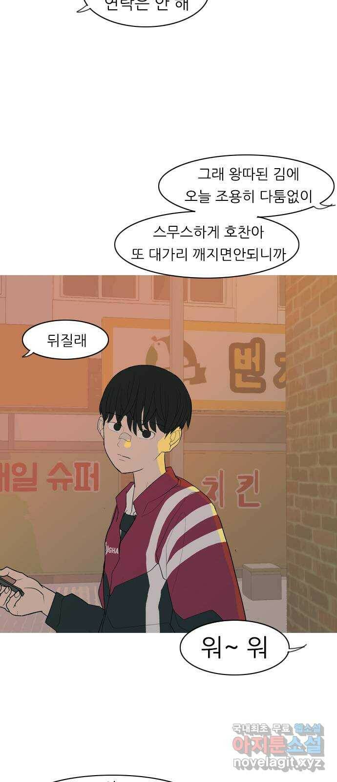연놈 356화. 나쁜 건... 쉬워(2) 53