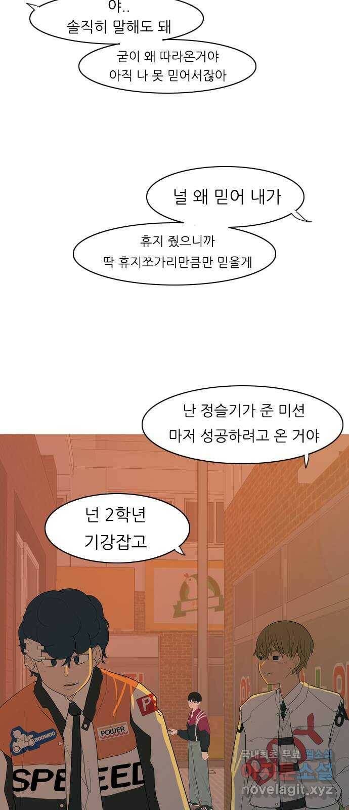 연놈 356화. 나쁜 건... 쉬워(2) 54