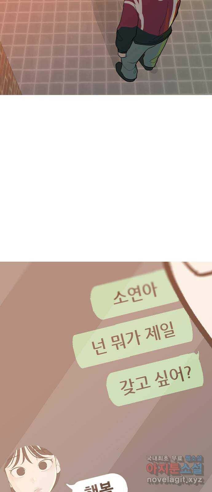 연놈 356화. 나쁜 건... 쉬워(2) 56