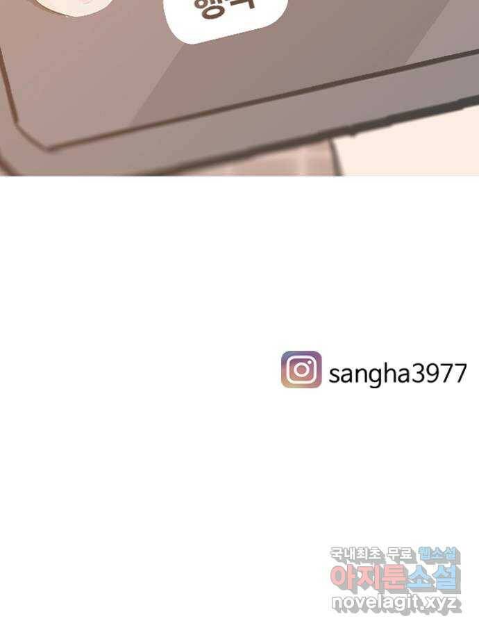 연놈 356화. 나쁜 건... 쉬워(2) 57