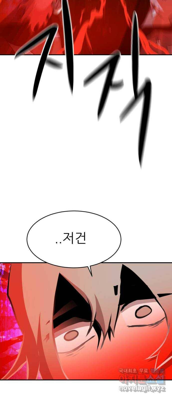 해귀 86화 6